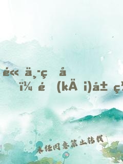 高中狀元，開(kāi)局罵哭女帝